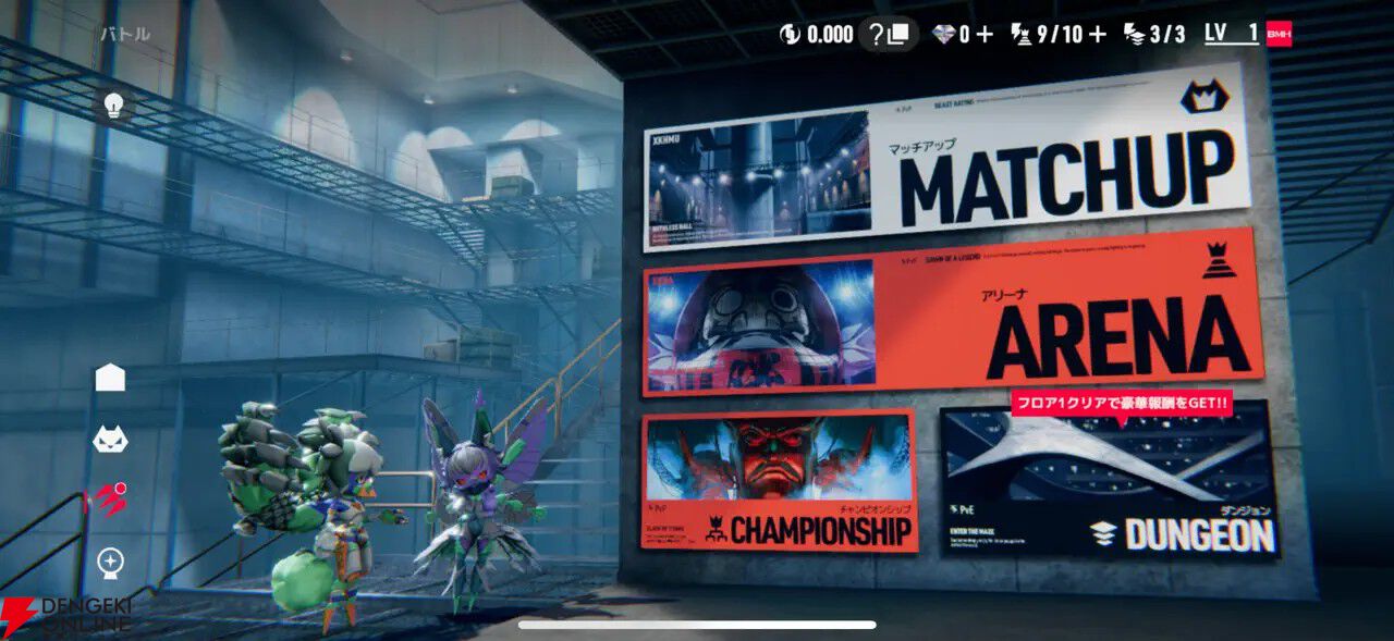 TOKYO BEAST』が8月24日にサービス終了。戦略バトルと熱い勝敗予想が