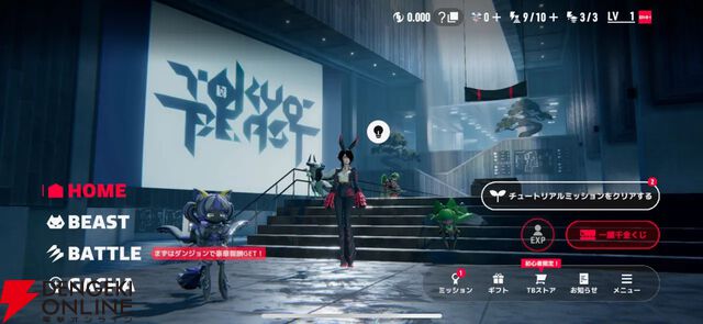 『TOKYO BEAST』が8月24日にサービス終了。戦略バトルと熱い勝敗予想が楽しめた対戦ゲーム
