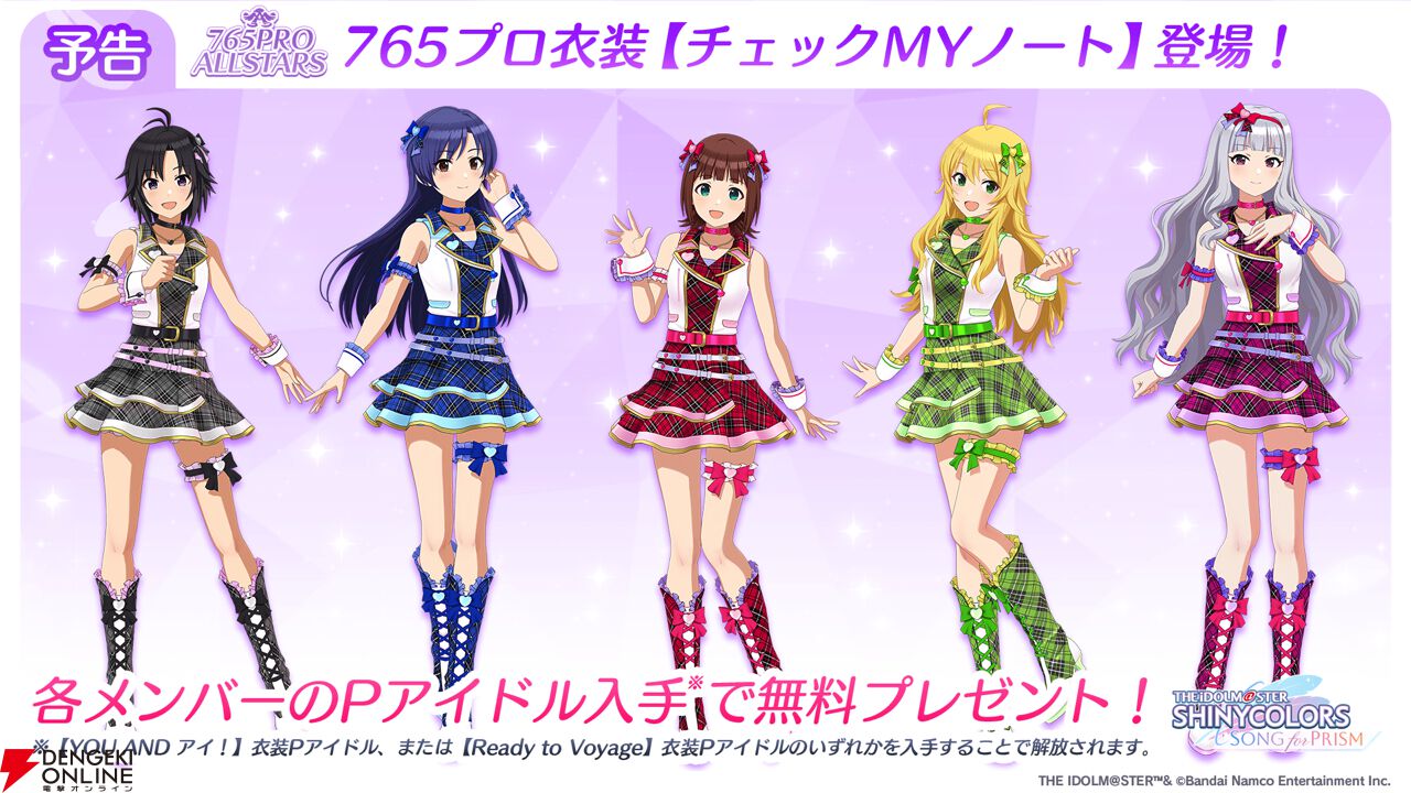 アイマス』20周年記念ムービー公開＆本日（7/26）18時からは特別配信も