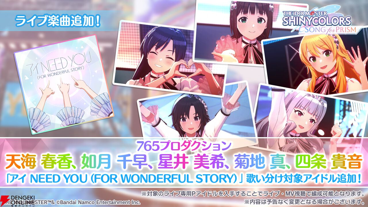 アイマス』20周年記念ムービー公開＆本日（7/26）18時からは特別配信も