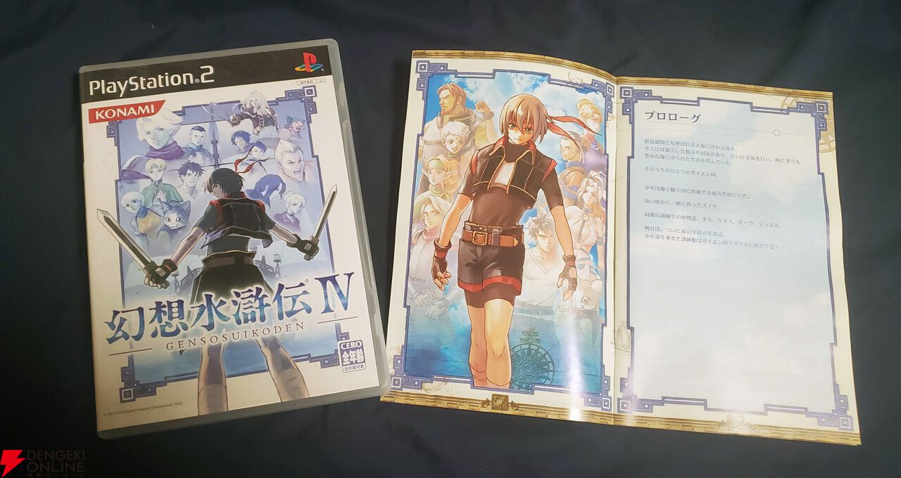 テッドが仲間に入り、『幻想水滸伝4』クリアまであとちょっと。次は『5