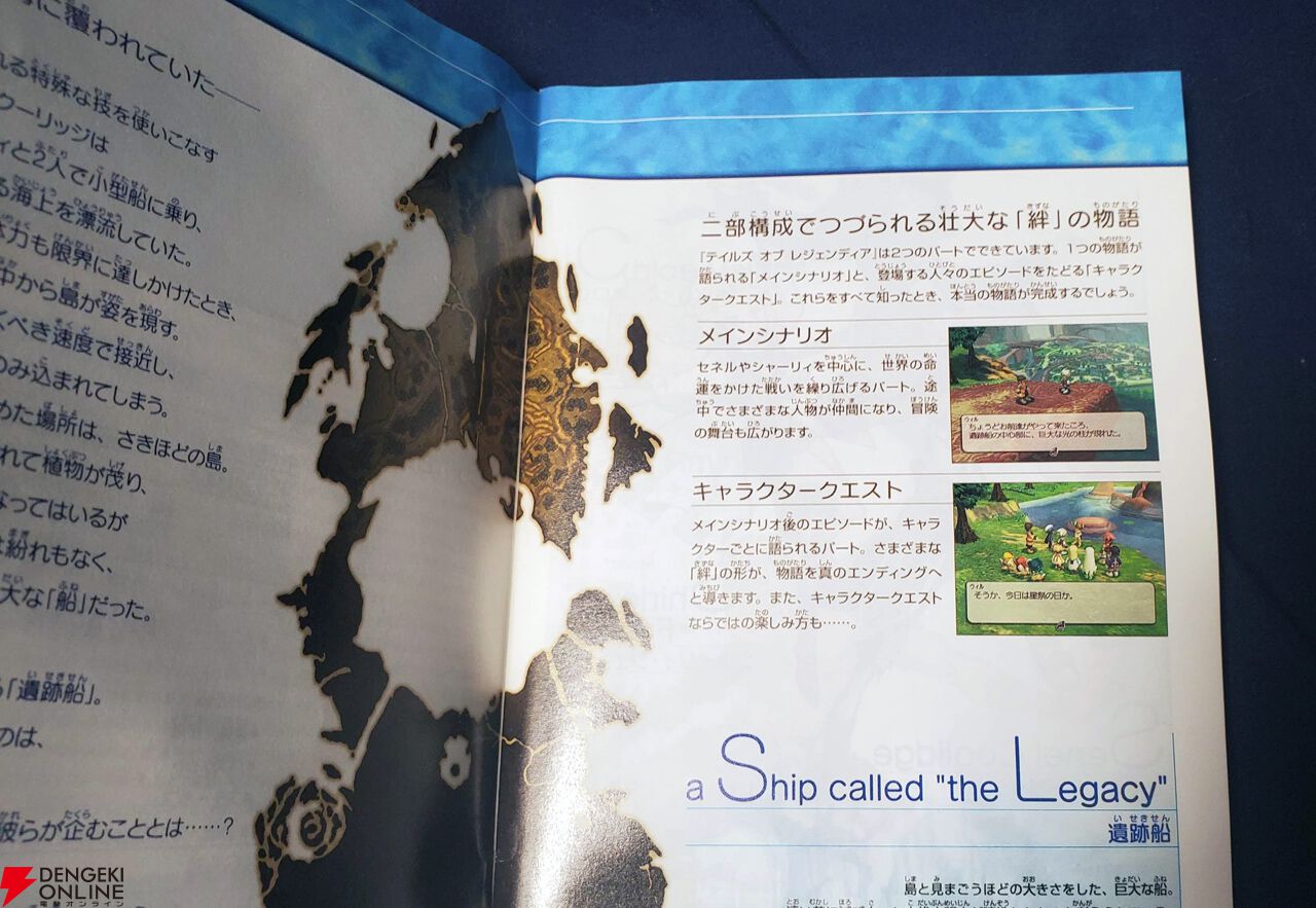 テイルズオブレジェンディア 20周年イベント 特典台本 テイルズ レジェンディア 20周年 特典 台本 - メルカリ