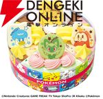 31ポケ夏！キャンペーン