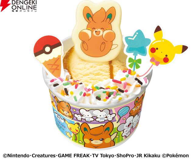 31ポケ夏！キャンペーン