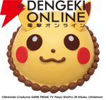 31ポケ夏！キャンペーン