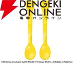 31ポケ夏！キャンペーン
