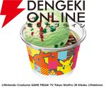 31ポケ夏！キャンペーン