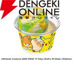 31ポケ夏！キャンペーン