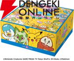 31ポケ夏！キャンペーン