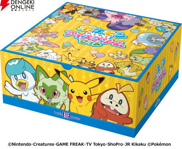 31ポケ夏！キャンペーン