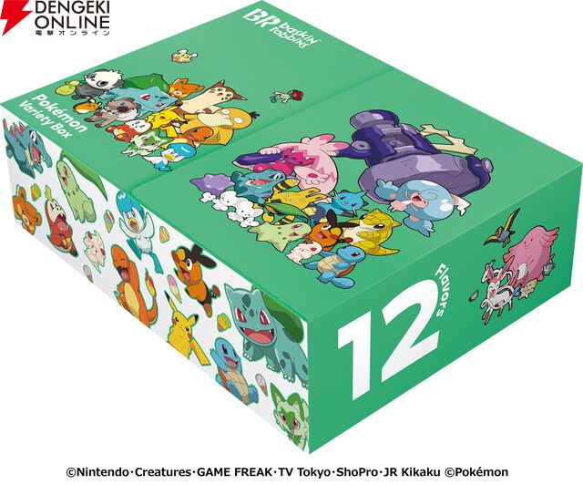 31ポケ夏！キャンペーン