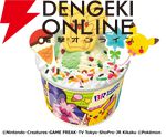 31ポケ夏！キャンペーン