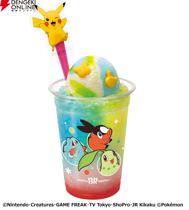31ポケ夏！キャンペーン