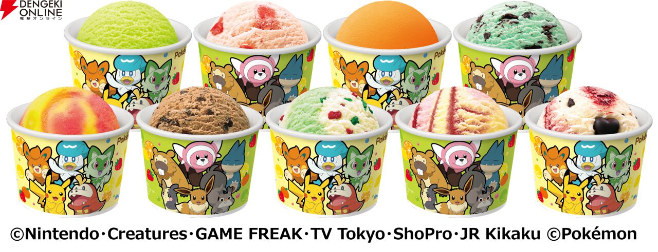 31ポケ夏！キャンペーン