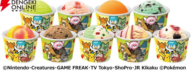 31ポケ夏！キャンペーン