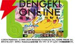 31ポケ夏！キャンペーン