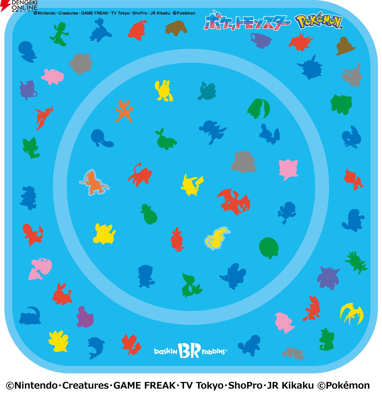 31ポケ夏！キャンペーン