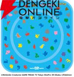31ポケ夏！キャンペーン