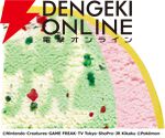 31ポケ夏！キャンペーン