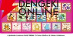 31ポケ夏！キャンペーン