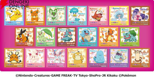 31ポケ夏！キャンペーン