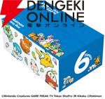 31ポケ夏！キャンペーン