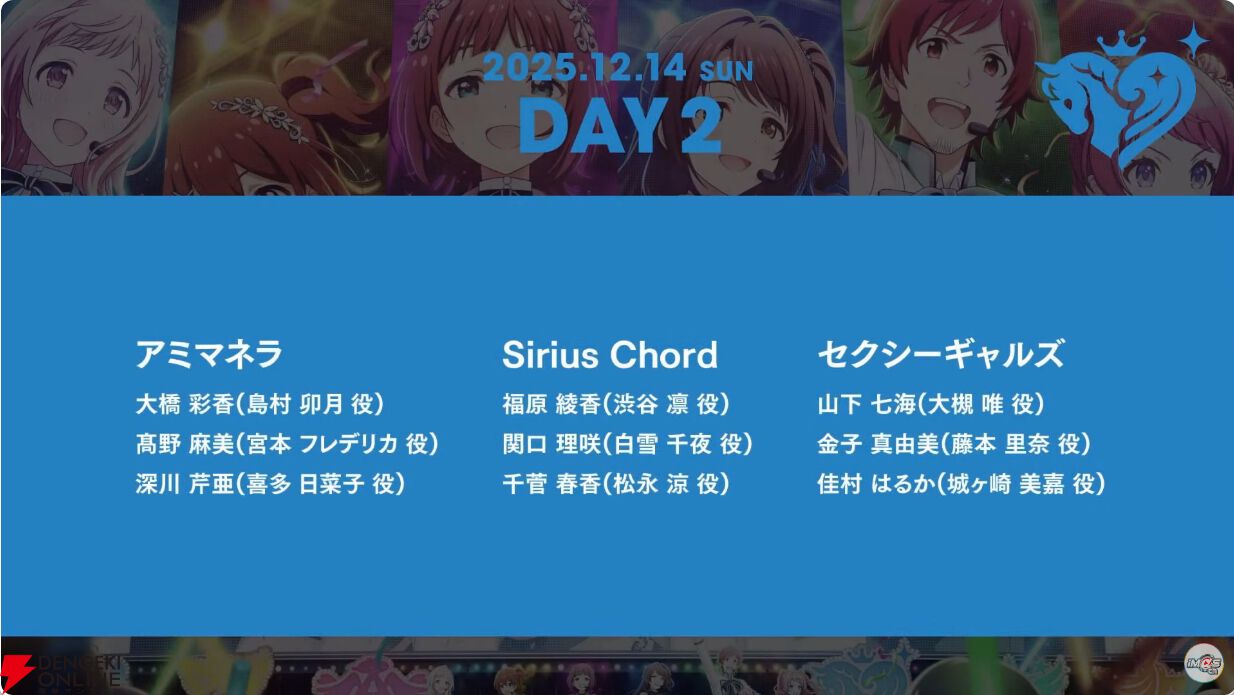 アニメ THE IDOLM@STER M@STERS OF IDOL WORLD!!2a アイマス』合同ライブ“THE IDOLM@STER M@STERS OF IDOL WORLD