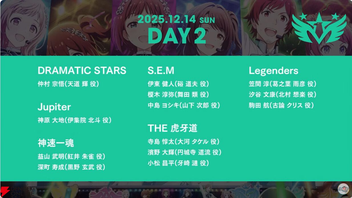 アイマス』合同ライブ“THE IDOLM@STER M@STERS OF IDOL WORLD