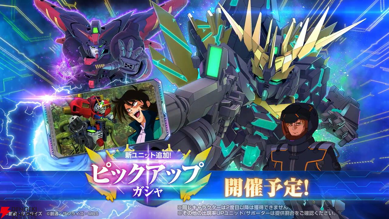 Gジェネ エターナル』URバンシィ・ノルン（デストロイモード