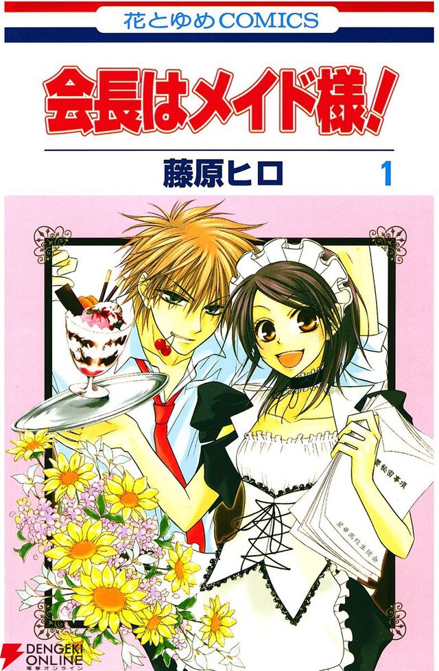 【メイドの日】『シャーリー』『それ町』『メイドガイ』『まほろまてぃっく』などメイドさんが登場するおすすめマンガ8選