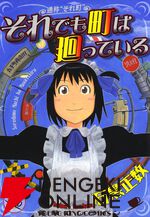 【メイドの日】『シャーリー』『それ町』『メイドガイ』『まほろまてぃっく』などメイドさんが登場するおすすめマンガ8選