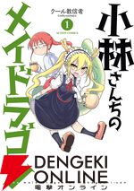 【メイドの日】『シャーリー』『それ町』『メイドガイ』『まほろまてぃっく』などメイドさんが登場するおすすめマンガ8選