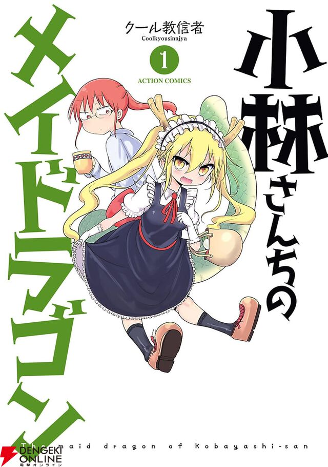 【メイドの日】『シャーリー』『それ町』『メイドガイ』『まほろまてぃっく』などメイドさんが登場するおすすめマンガ8選