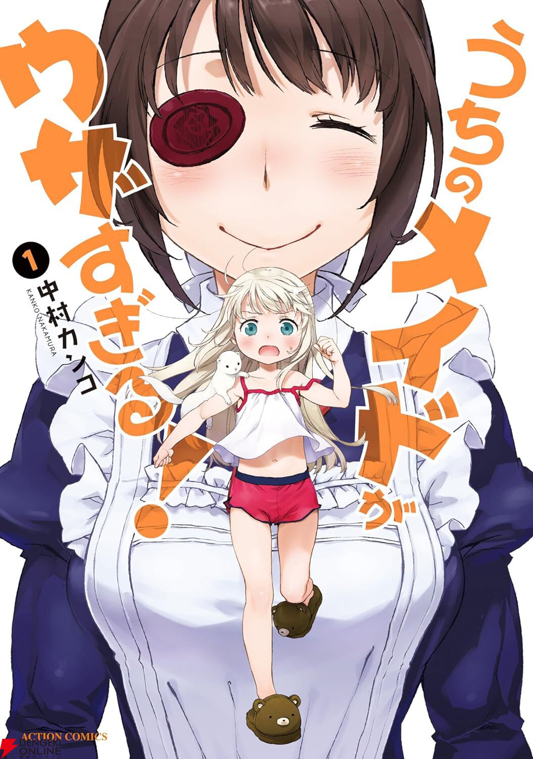 【メイドの日】『シャーリー』『それ町』『メイドガイ』『まほろまてぃっく』などメイドさんが登場するおすすめマンガ8選
