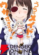 【メイドの日】『シャーリー』『それ町』『メイドガイ』『まほろまてぃっく』などメイドさんが登場するおすすめマンガ8選