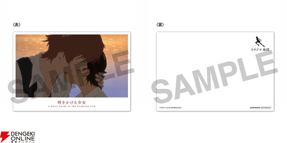 アニメ映画『時をかける少女』2つの名シーン（二人乗り/相合傘