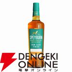 4,400円で山崎12年、響BC、山崎NV、白州NV、スペイバーン ラムカスクのどれかが当たる『元祖ウイスキーくじ』限定企画が販売中
