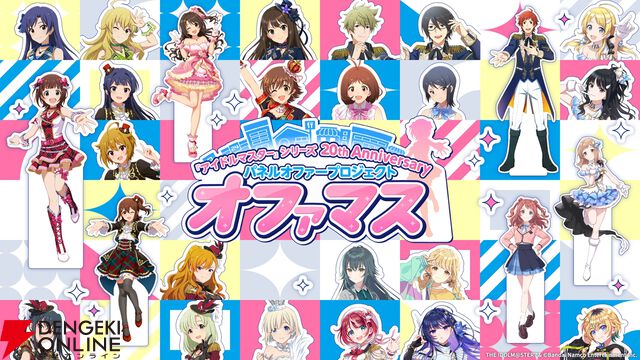 『アイドルマスター（アイマス）』シリーズ