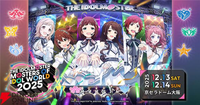 『アイドルマスター（アイマス）』シリーズ