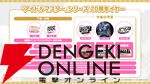 『アイドルマスター（アイマス）』シリーズ