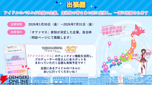 『アイドルマスター（アイマス）』シリーズ
