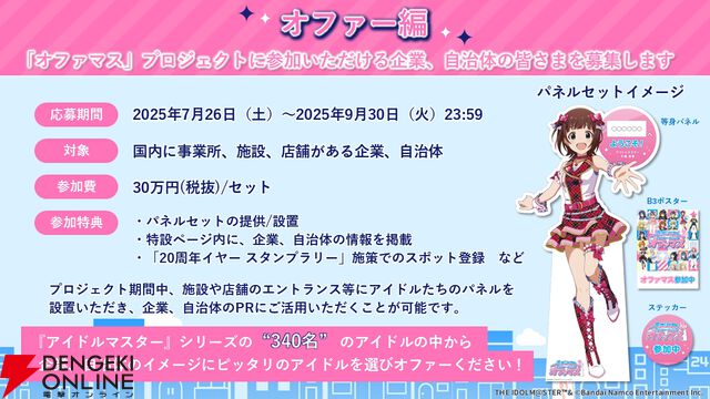 『アイドルマスター（アイマス）』シリーズ