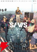 『SI-VIS: The Sound of Heroes』