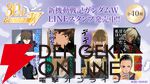 Dolby Cinema版『新機動戦記ガンダムW Endless Waltz 特別篇』が9/5より2週間限定上映決定