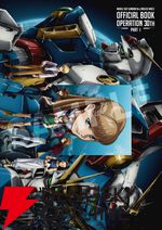 Dolby Cinema版『新機動戦記ガンダムW Endless Waltz 特別篇』が9/5より2週間限定上映決定