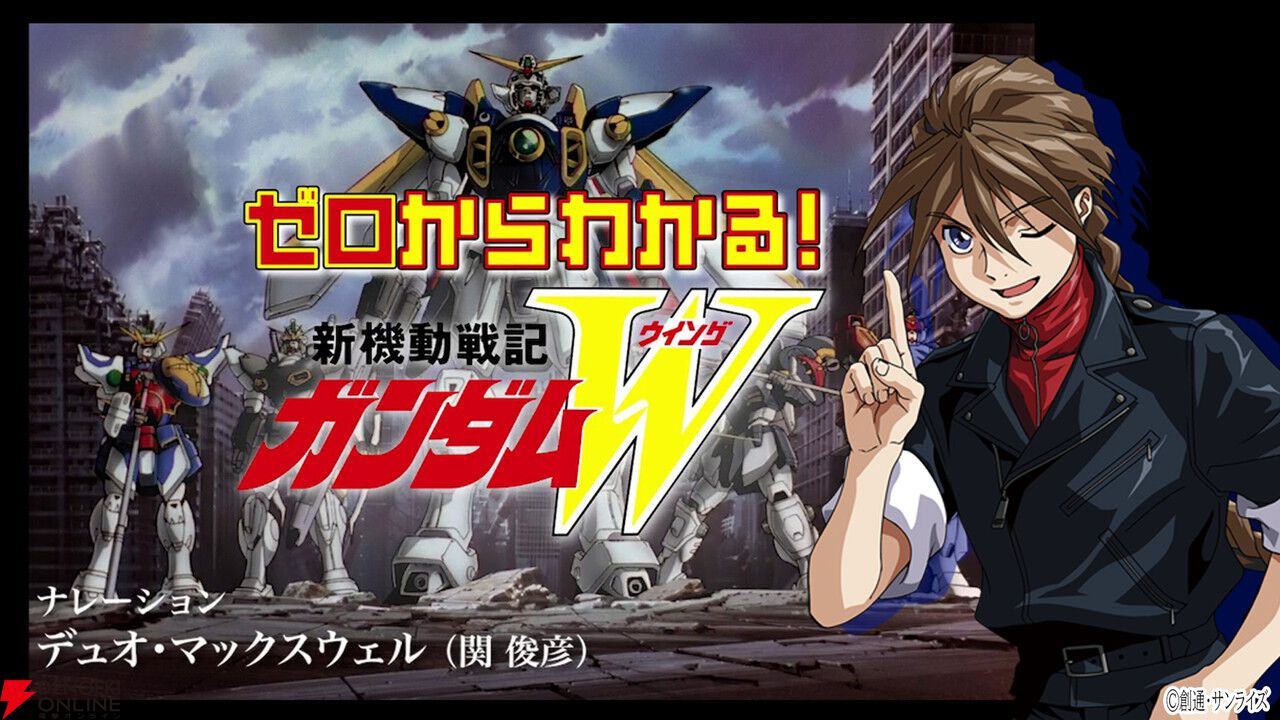 閃光のハサウェイ 映画 特典 フィルム ガンダムW ウイングガンダム ヒイロ 閃光のハサウェイ 映画 特典 フィルム ガンダムW ウイング