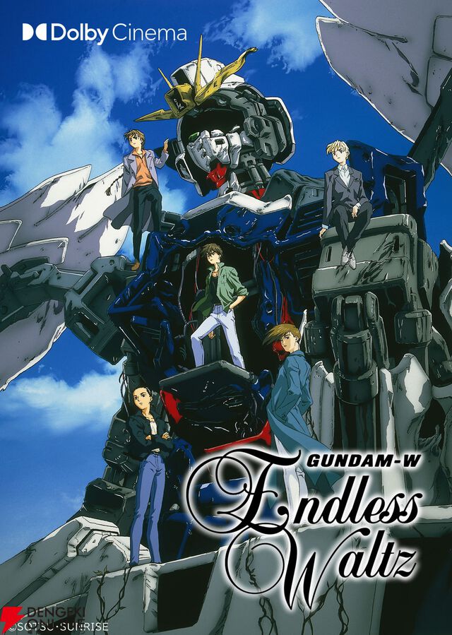 Dolby Cinema版『新機動戦記ガンダムW Endless Waltz 特別篇』が9/5より2週間限定上映決定