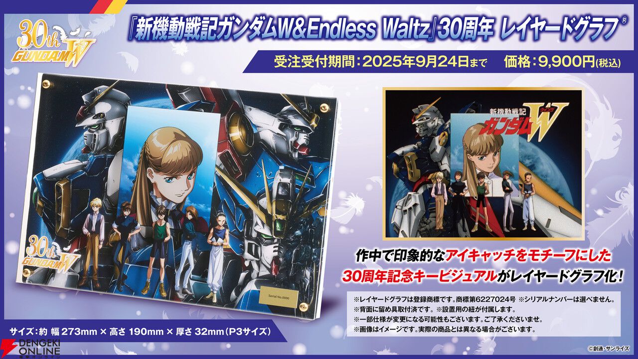 ヒイロ・ユイ 30周年記念 映画入場特典 色紙 Dolby Cinema®版