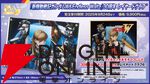 Dolby Cinema版『新機動戦記ガンダムW Endless Waltz 特別篇』が9/5より2週間限定上映決定