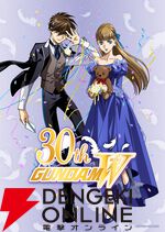 Dolby Cinema版『新機動戦記ガンダムW Endless Waltz 特別篇』が9/5より2週間限定上映決定